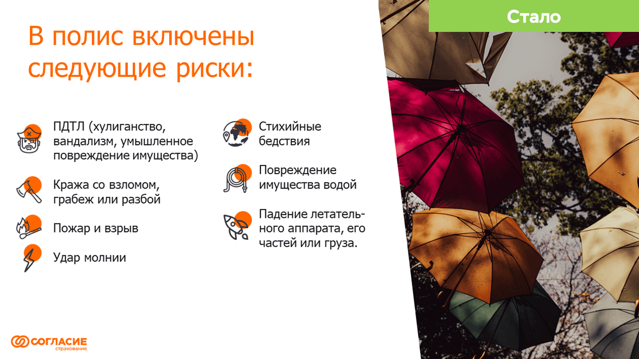 Как страховая компания «Согласие» обучила созданию презентаций более 700 сотрудников со всей России с помощью платформы Webinar | Фото image5