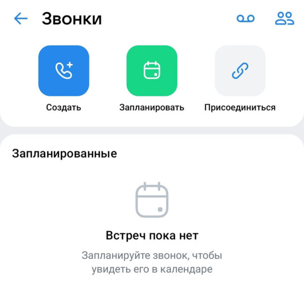 Аналоги Яндекс Телемост | Фото 5666556556 600x600