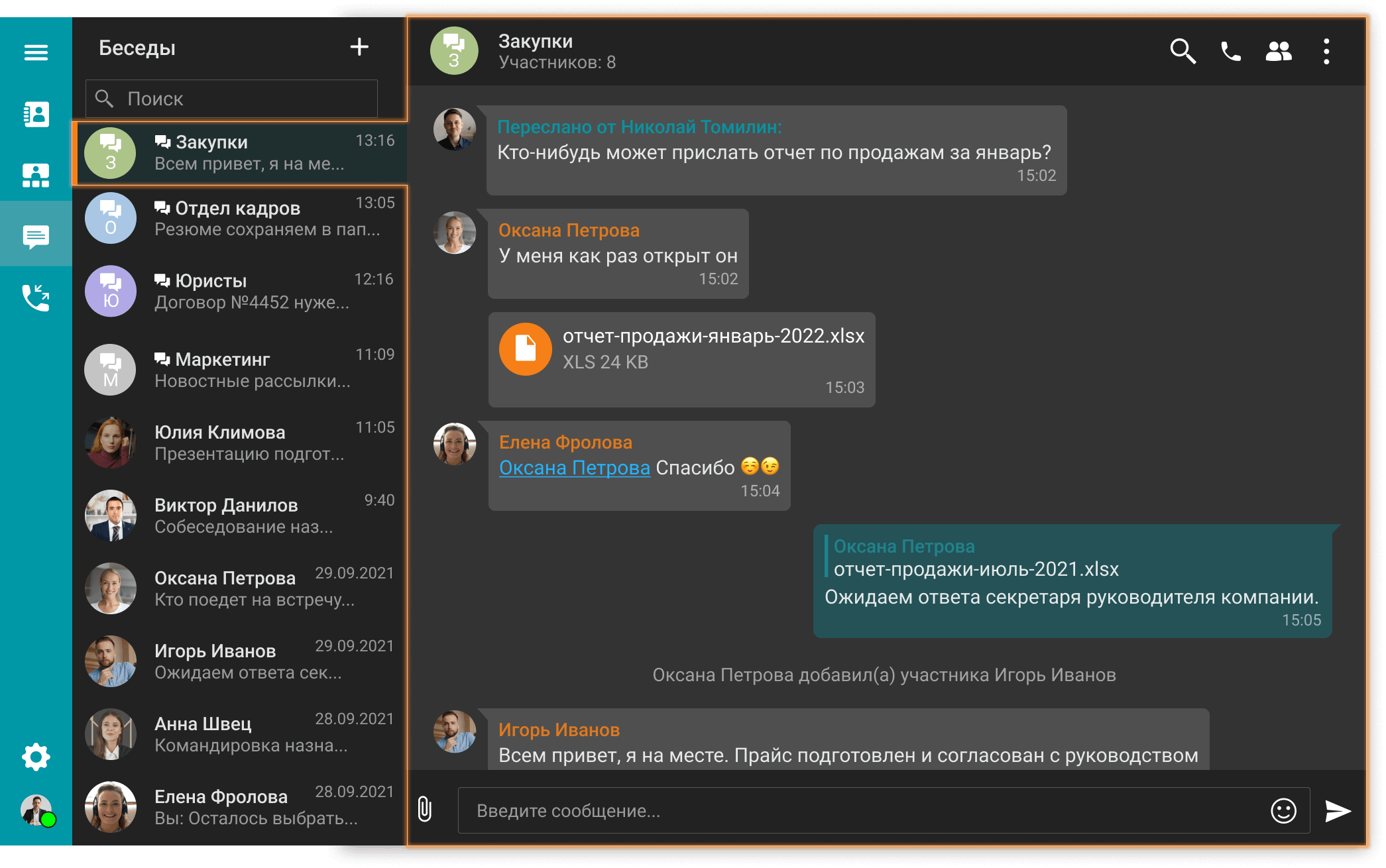 Лучшие аналоги Slack — чем заменить после ухода из России | Фото new instant messaging ru