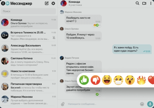 Лучшие аналоги Slack — чем заменить после ухода из России | Фото unnamed 5 2