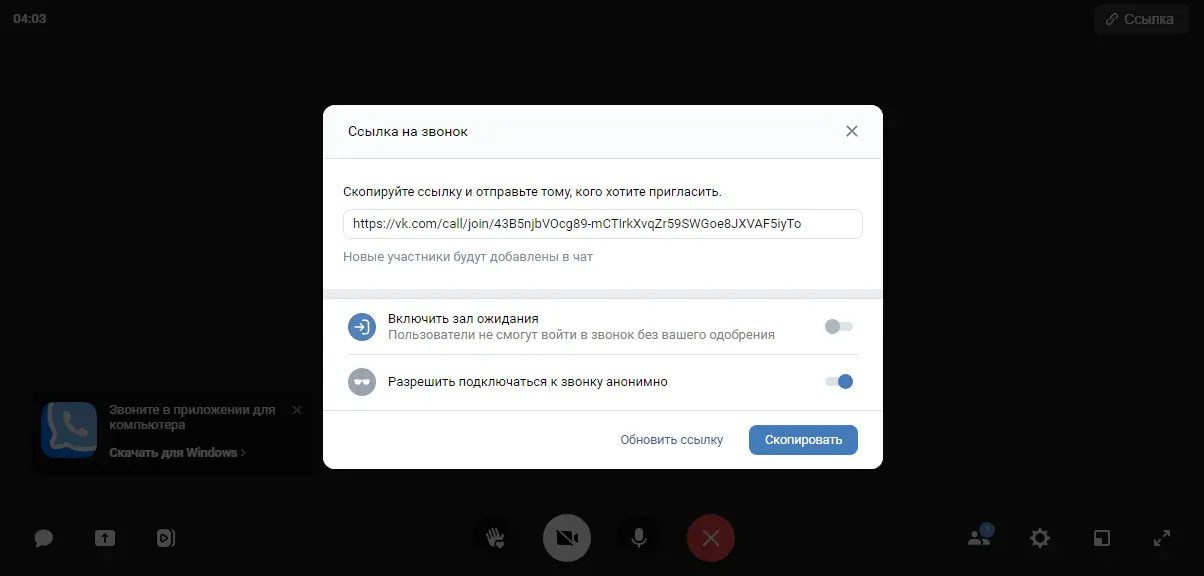 Как работает видеосвязь в Вконтакте | Изображение 2