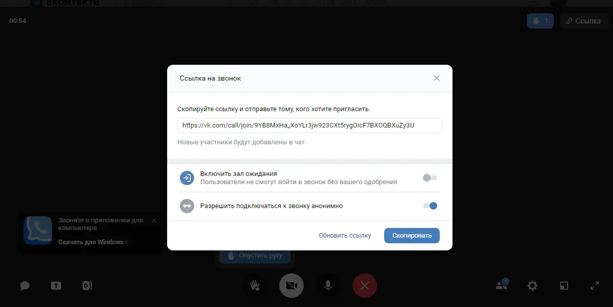 Как работает видеосвязь в Вконтакте | Изображение 5